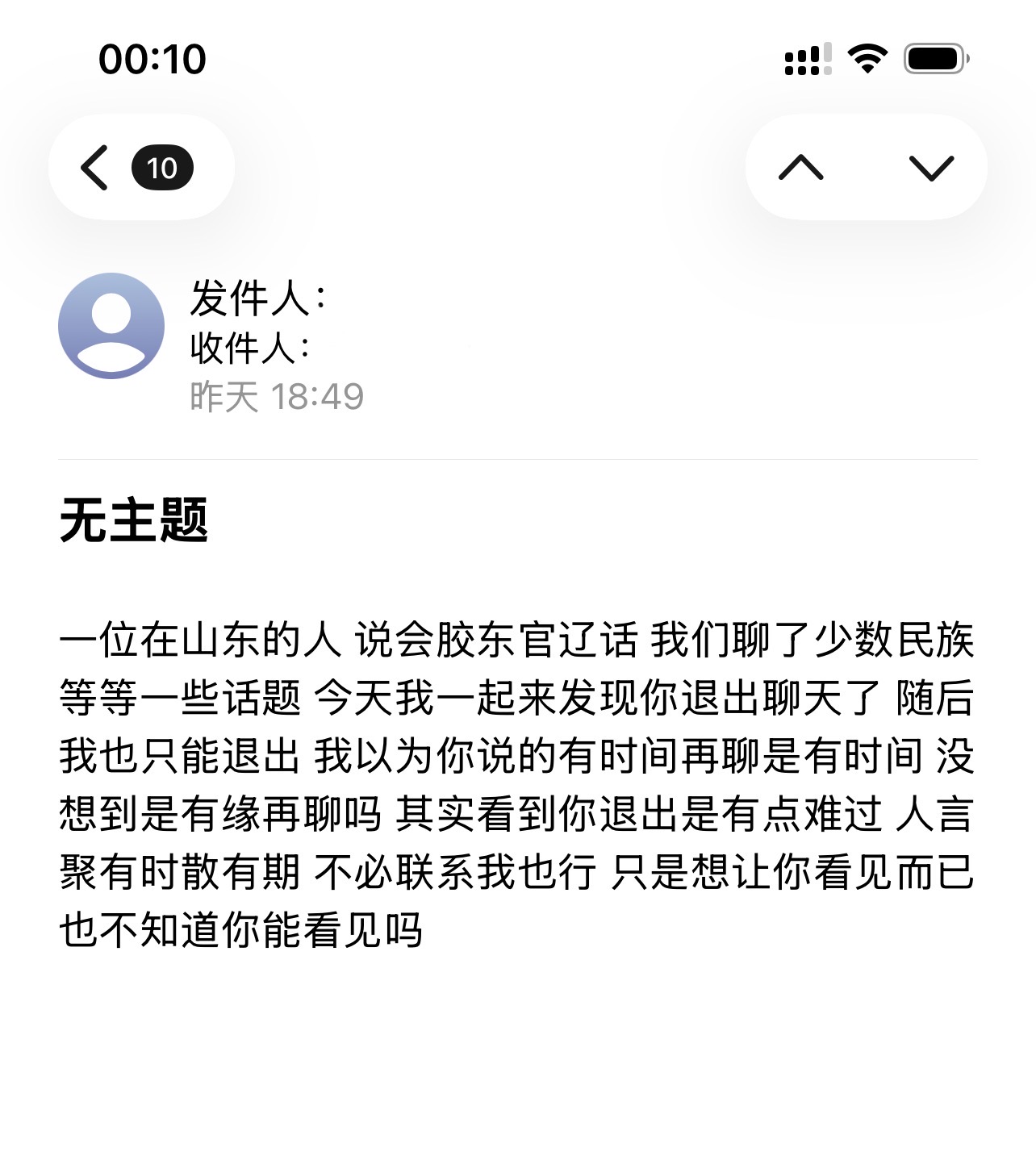 遇见夏天App-20261012捞人截图