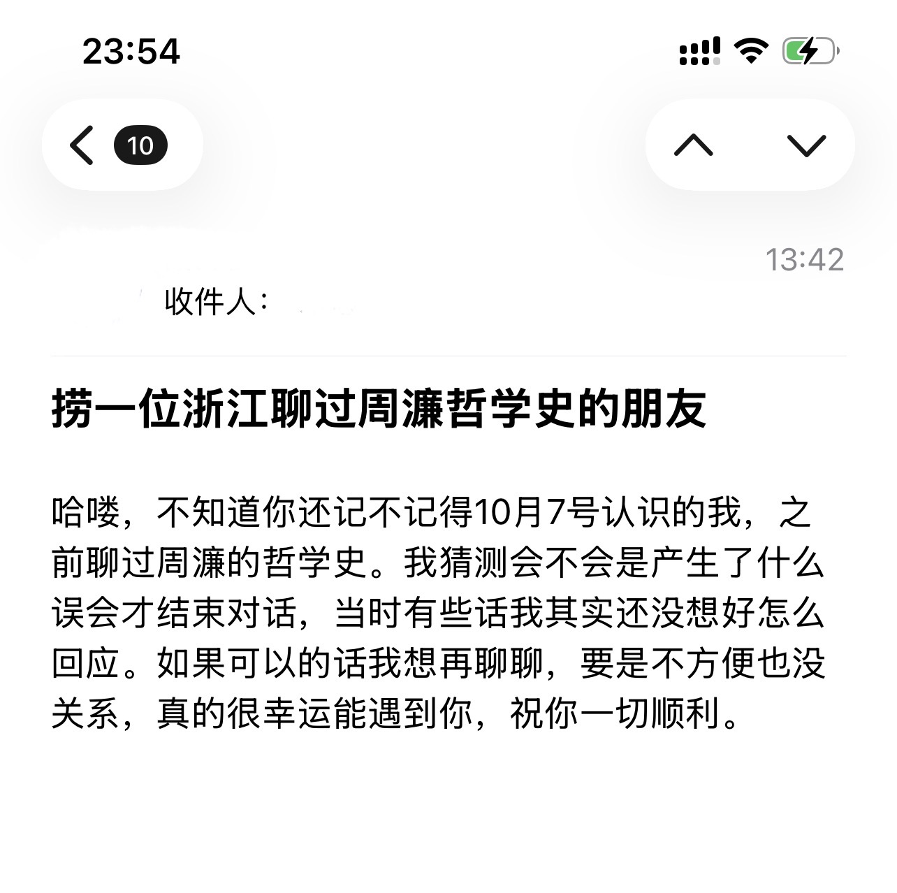 遇见夏天App-20261014捞人截图