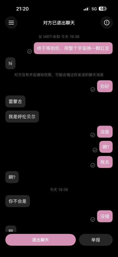 遇见夏天App-20261014捞人截图3