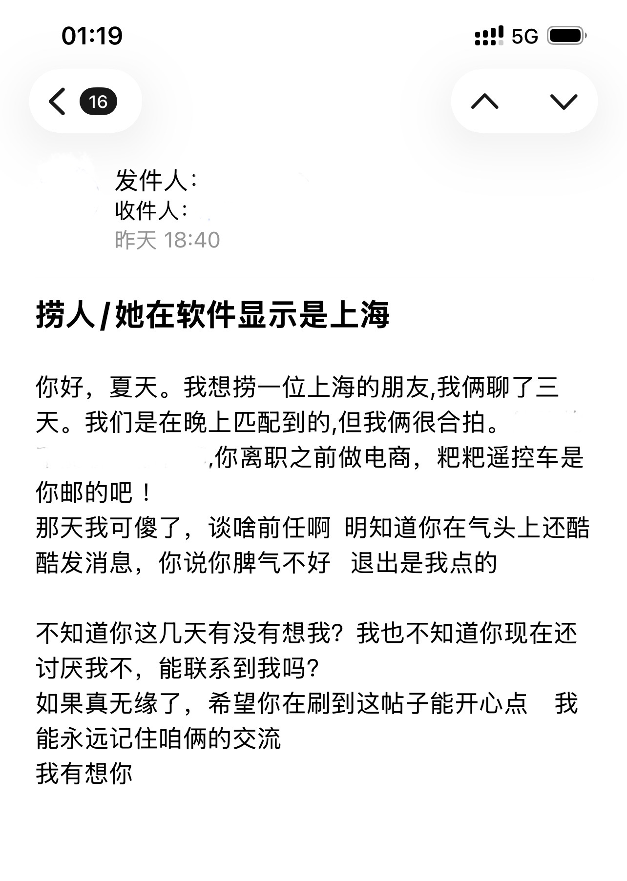 遇见夏天App-20261016捞人截图