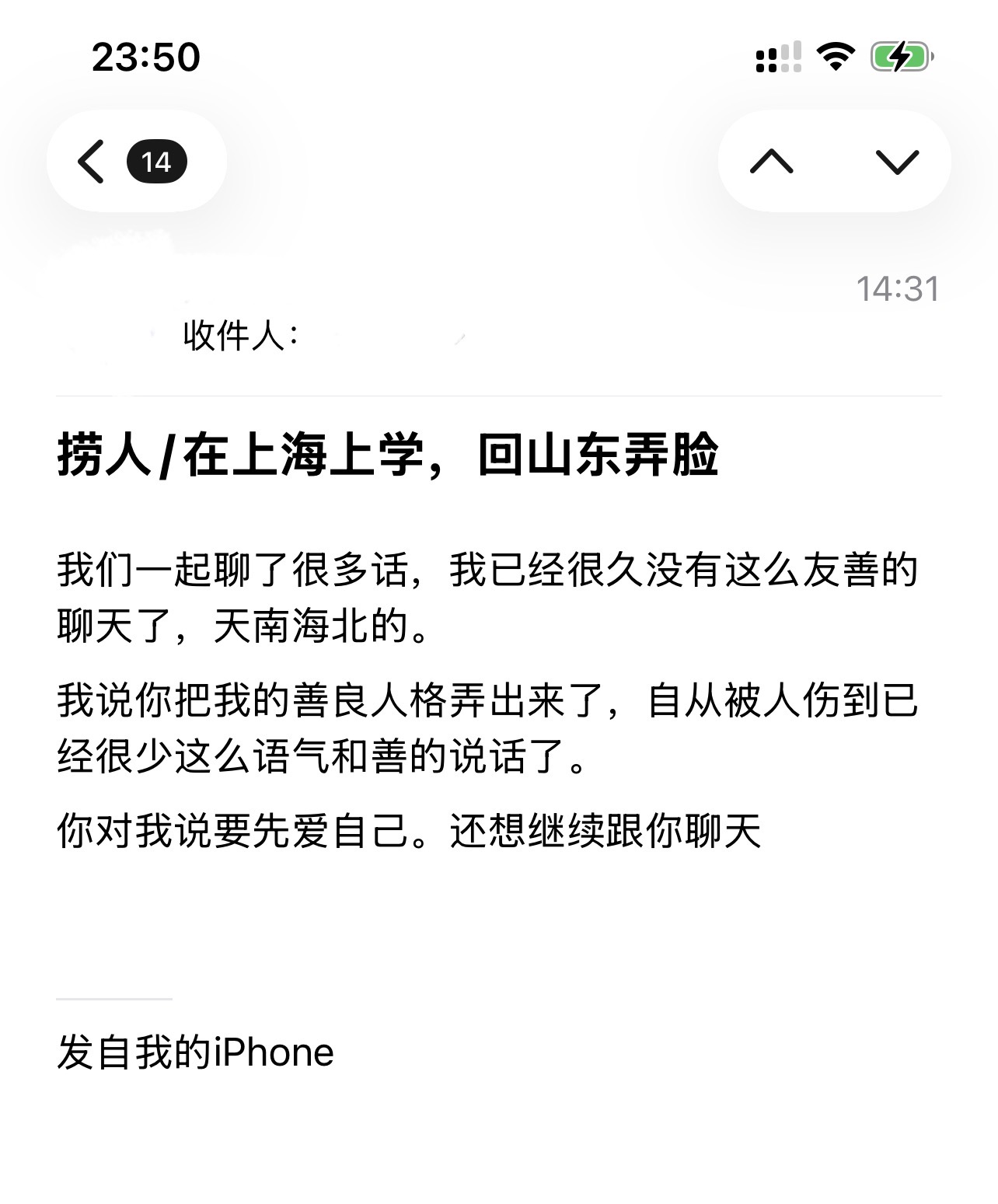 遇见夏天App-20261017捞人截图