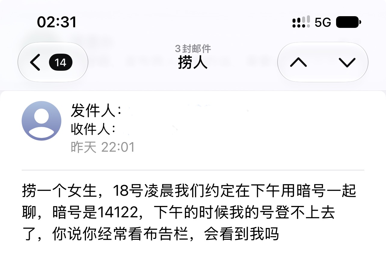 遇见夏天App-20261019捞人截图