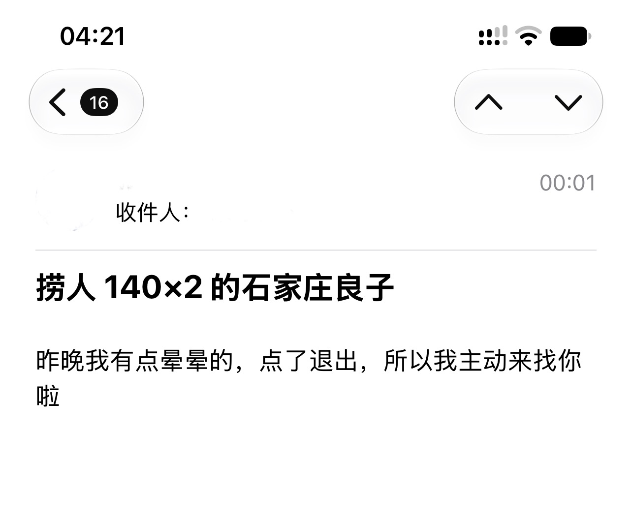 遇见夏天App-20261020捞人截图2