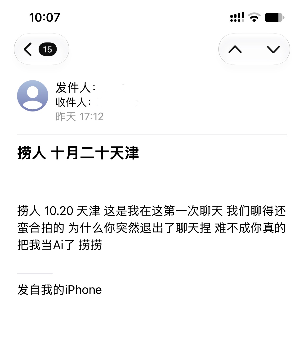 遇见夏天App-20261021捞人截图