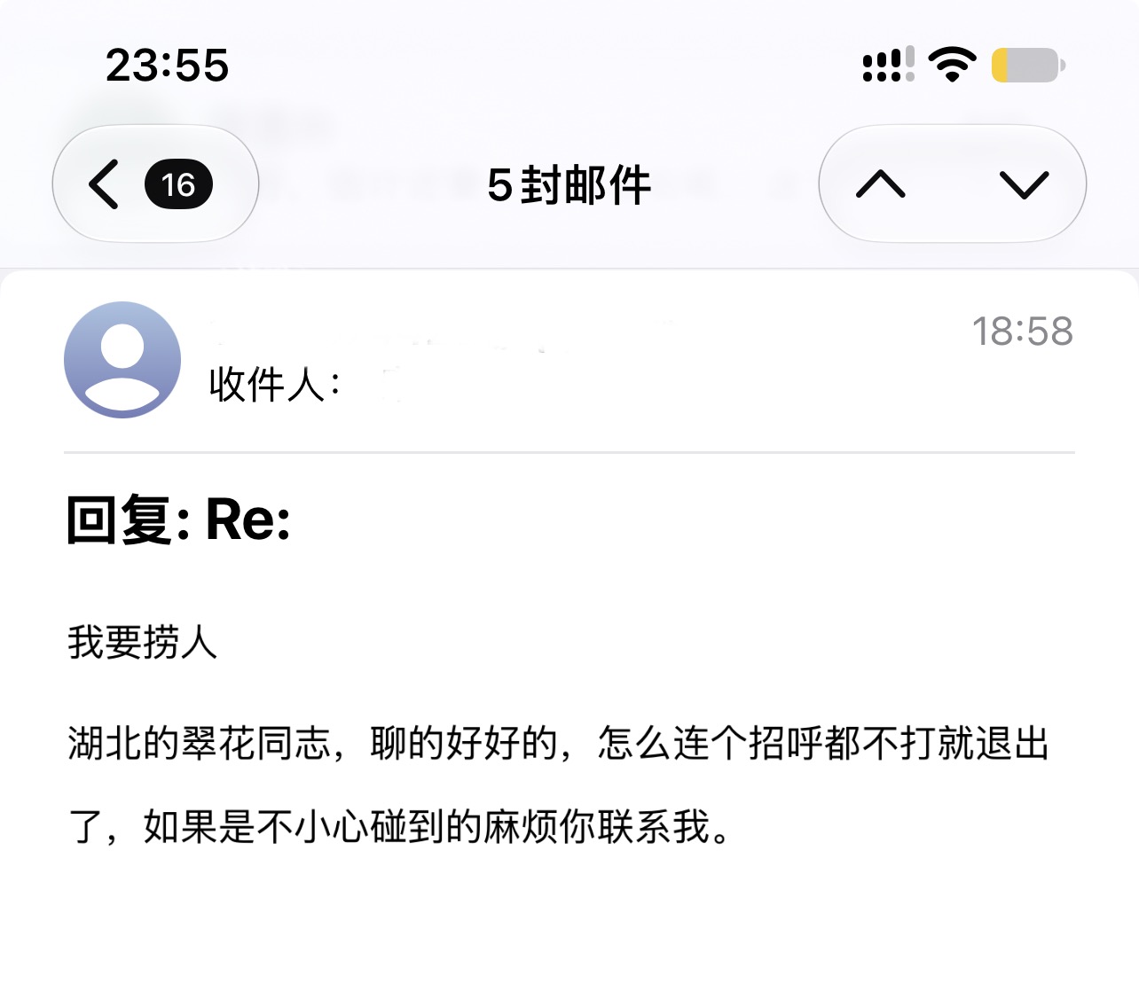 遇见夏天App-20261022捞人截图2