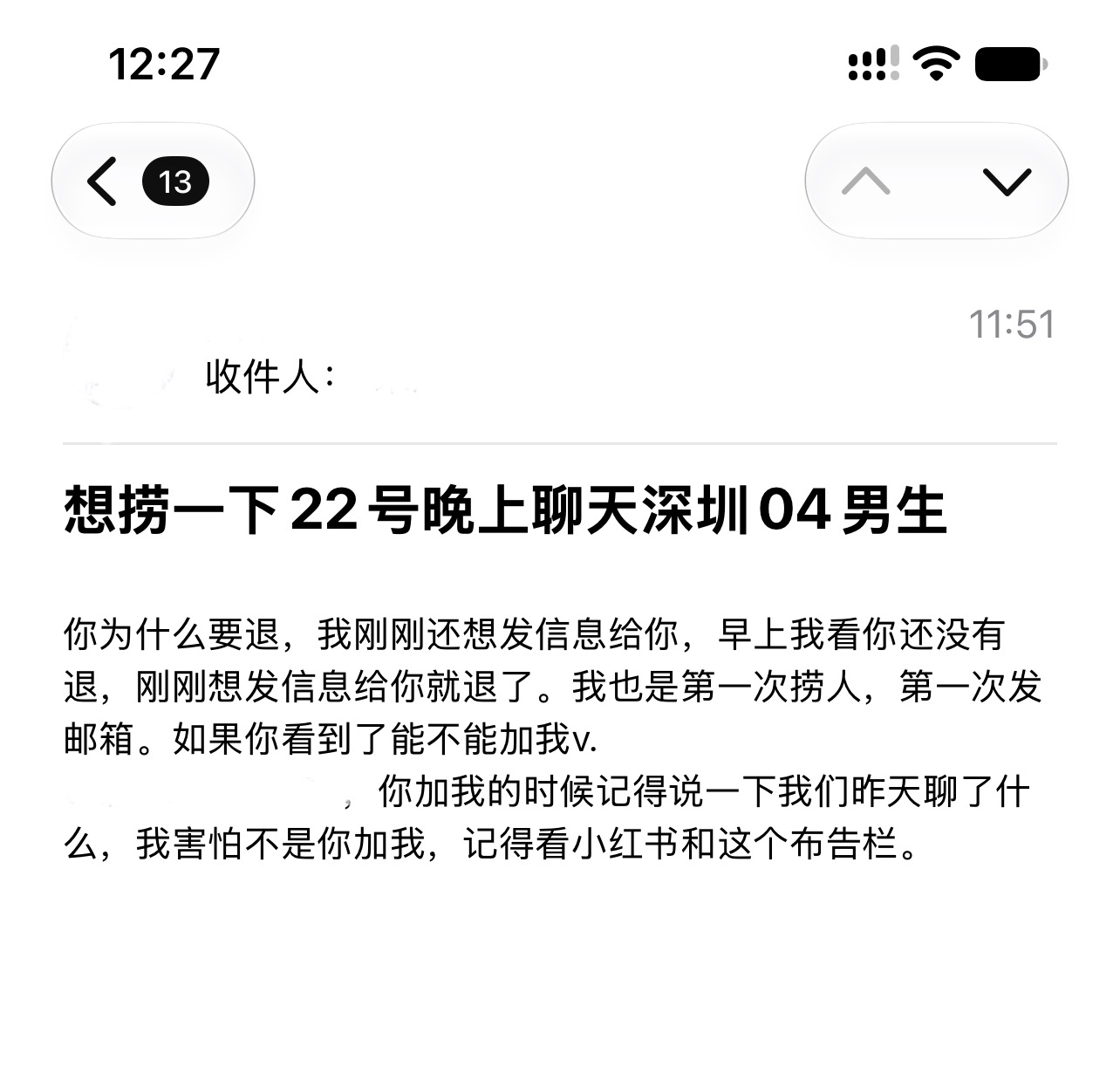 遇见夏天App-20261024捞人截图