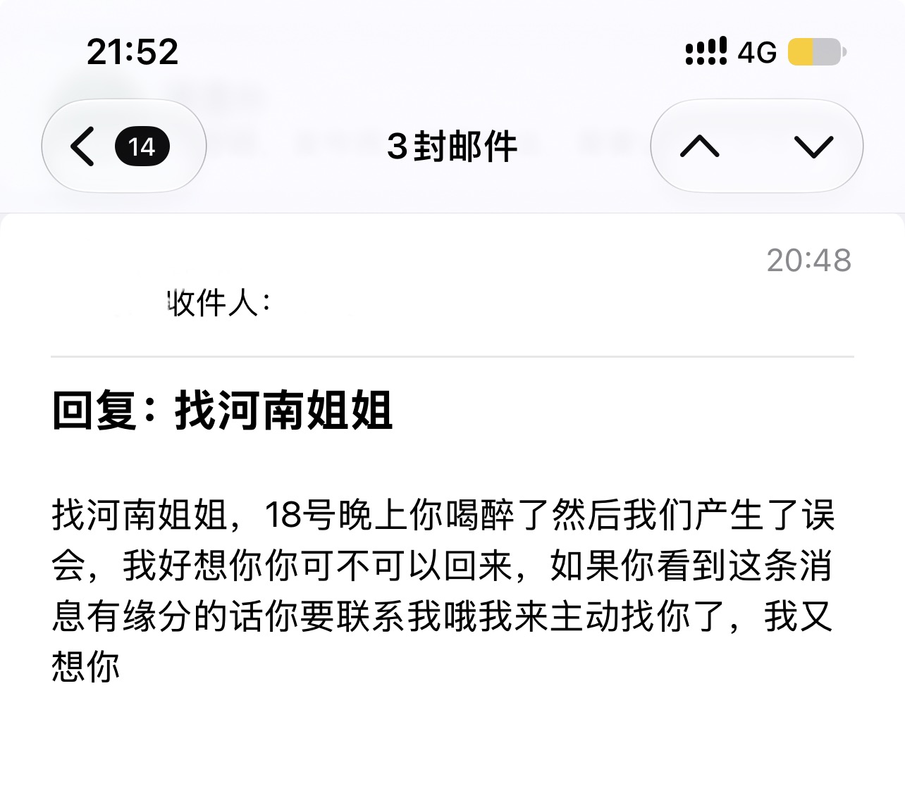 遇见夏天App-20261024捞人截图4