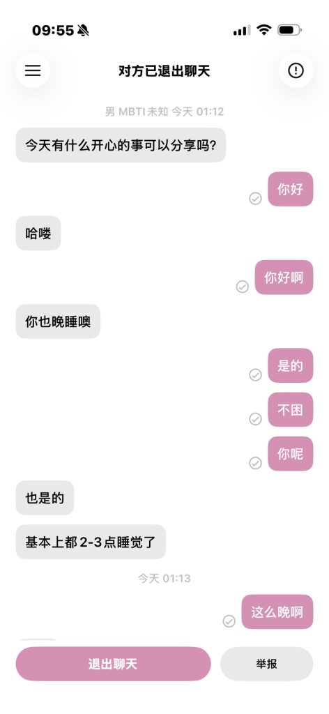 遇见夏天App-20261025捞人截图2