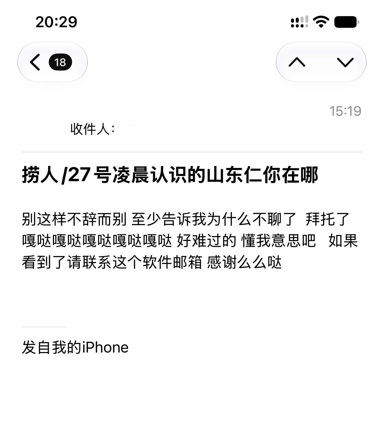 遇见夏天App-20261027捞人截图