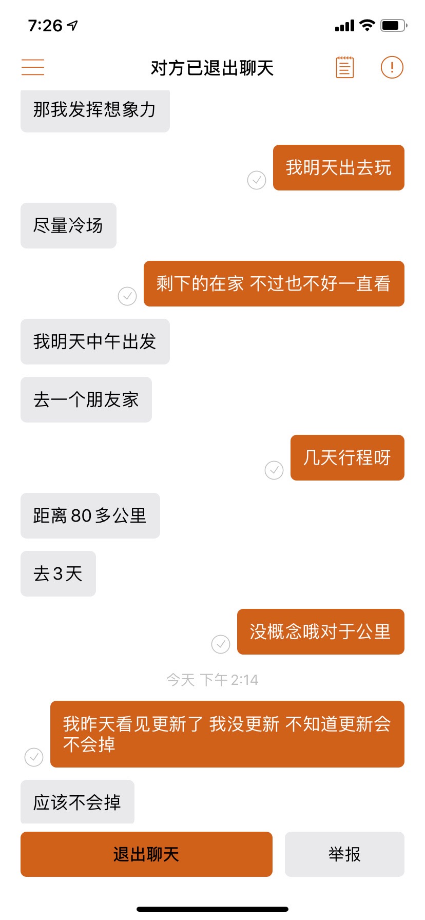 遇见夏天App-20240430捞人截图1