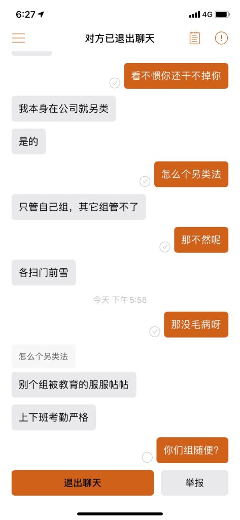 遇见夏天App-20240430捞人截图2