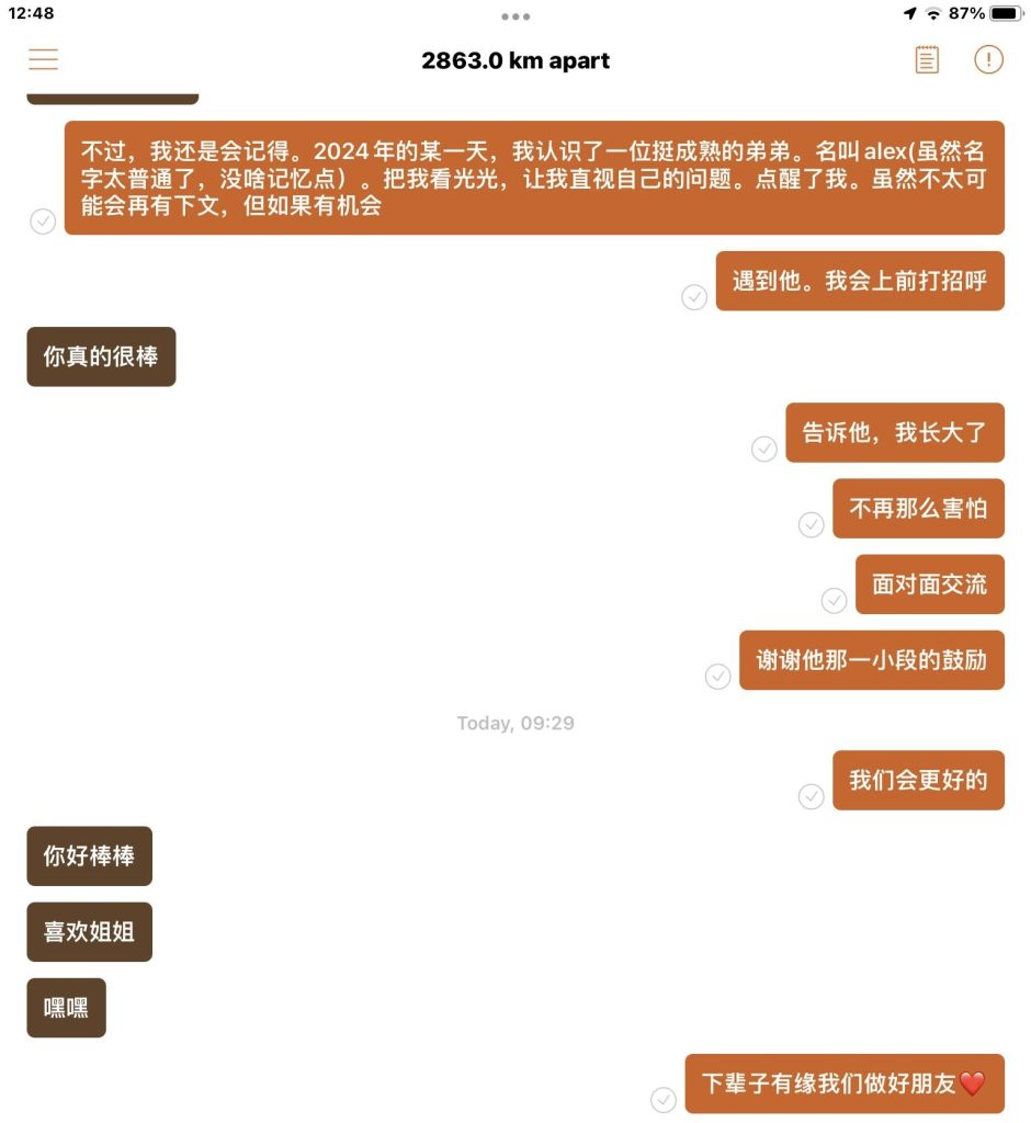 遇见夏天App-20240513捞人截图2
