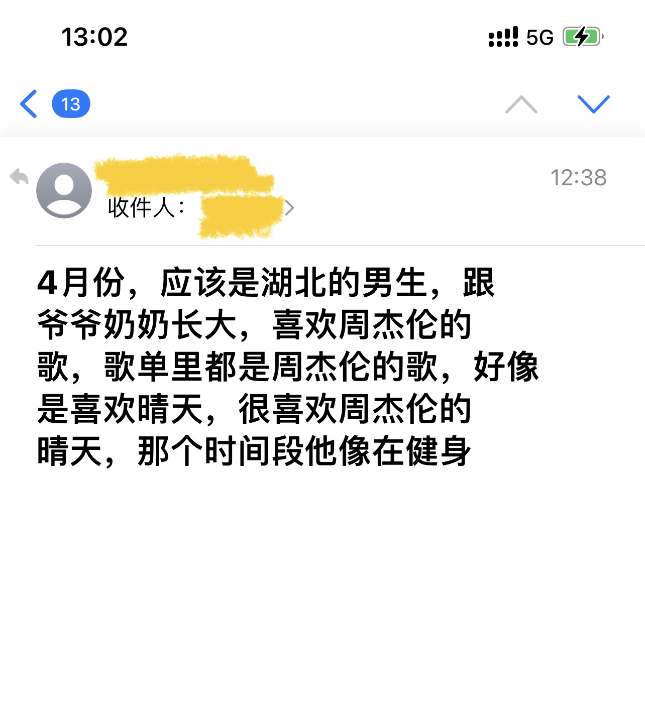 遇见夏天App-20240513捞人截图3