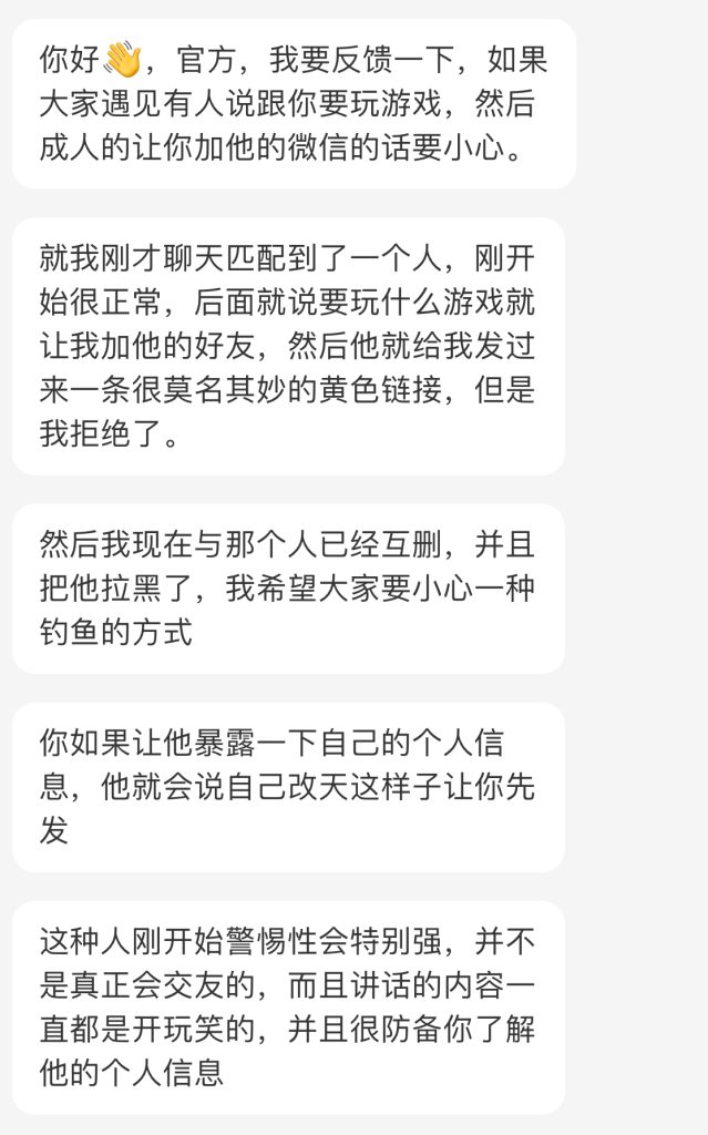 就是希望大家不要被骗-2024-05-14
