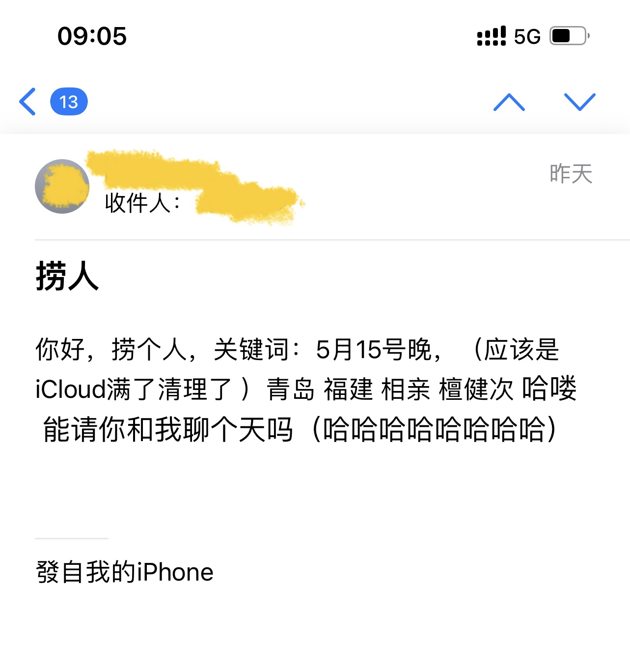 遇见夏天App-20240516捞人截图
