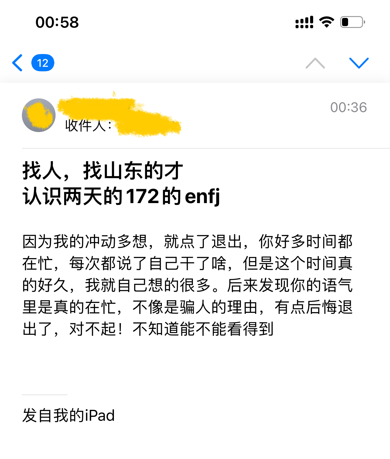遇见夏天App-20240520捞人截图