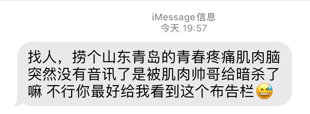 遇见夏天App-20240523捞人截图