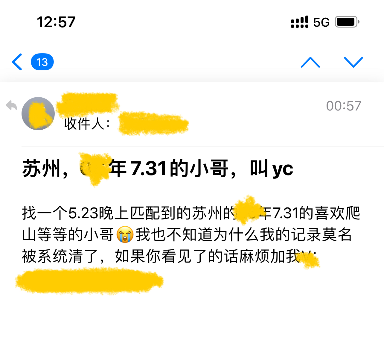 遇见夏天App-20240524捞人截图