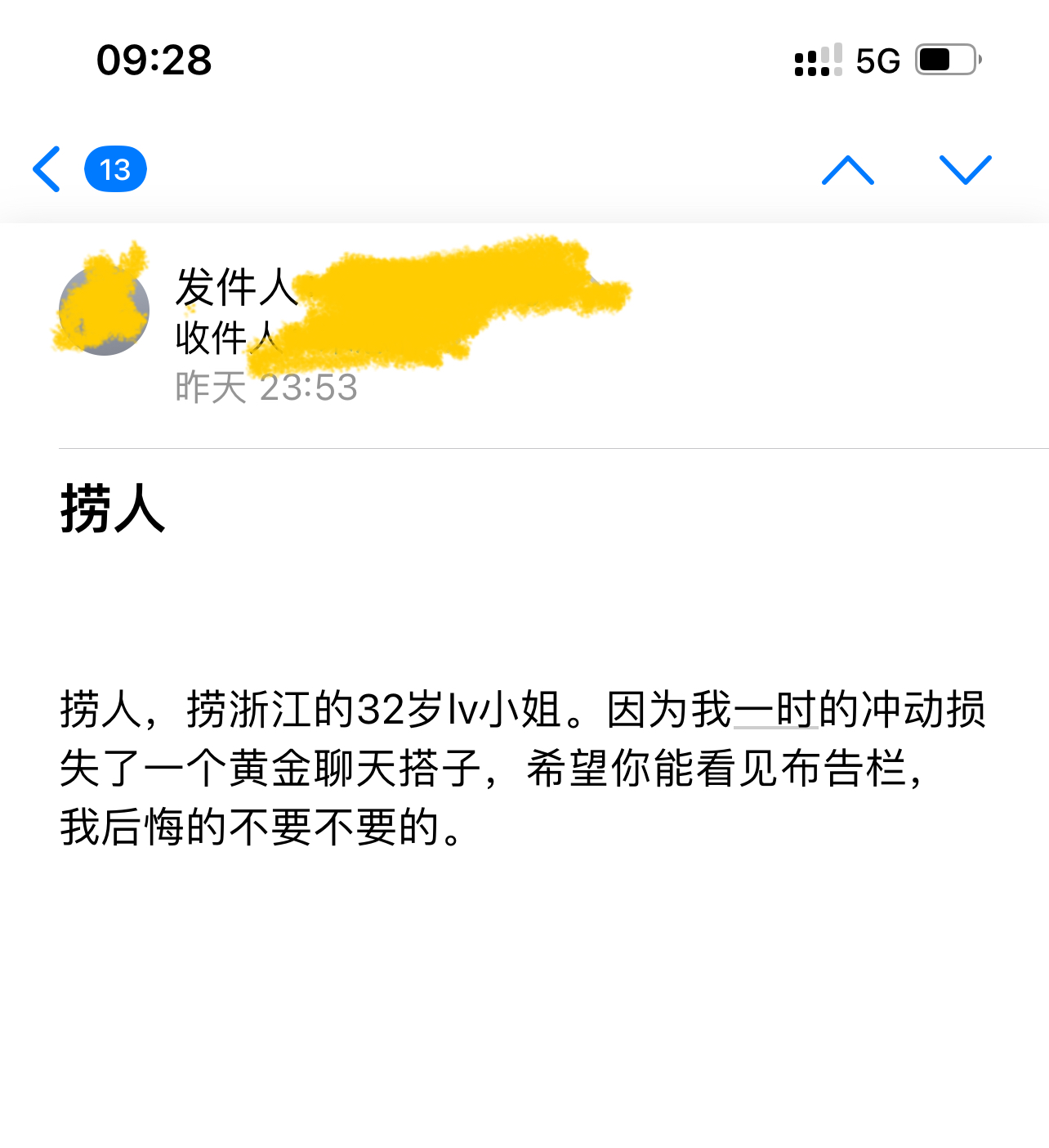 遇见夏天App-20240528捞人截图