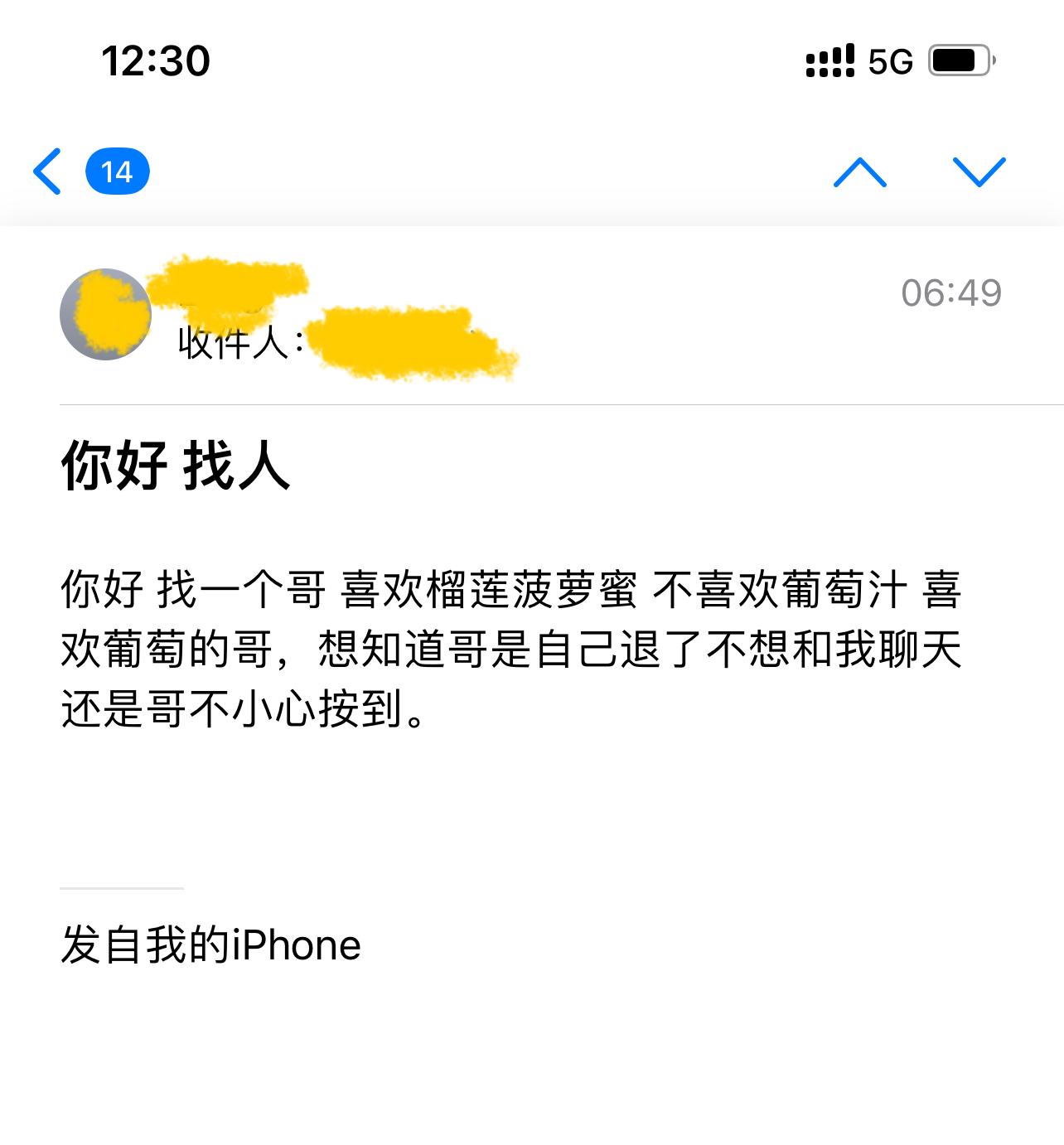 遇见夏天App-20240529捞人截图