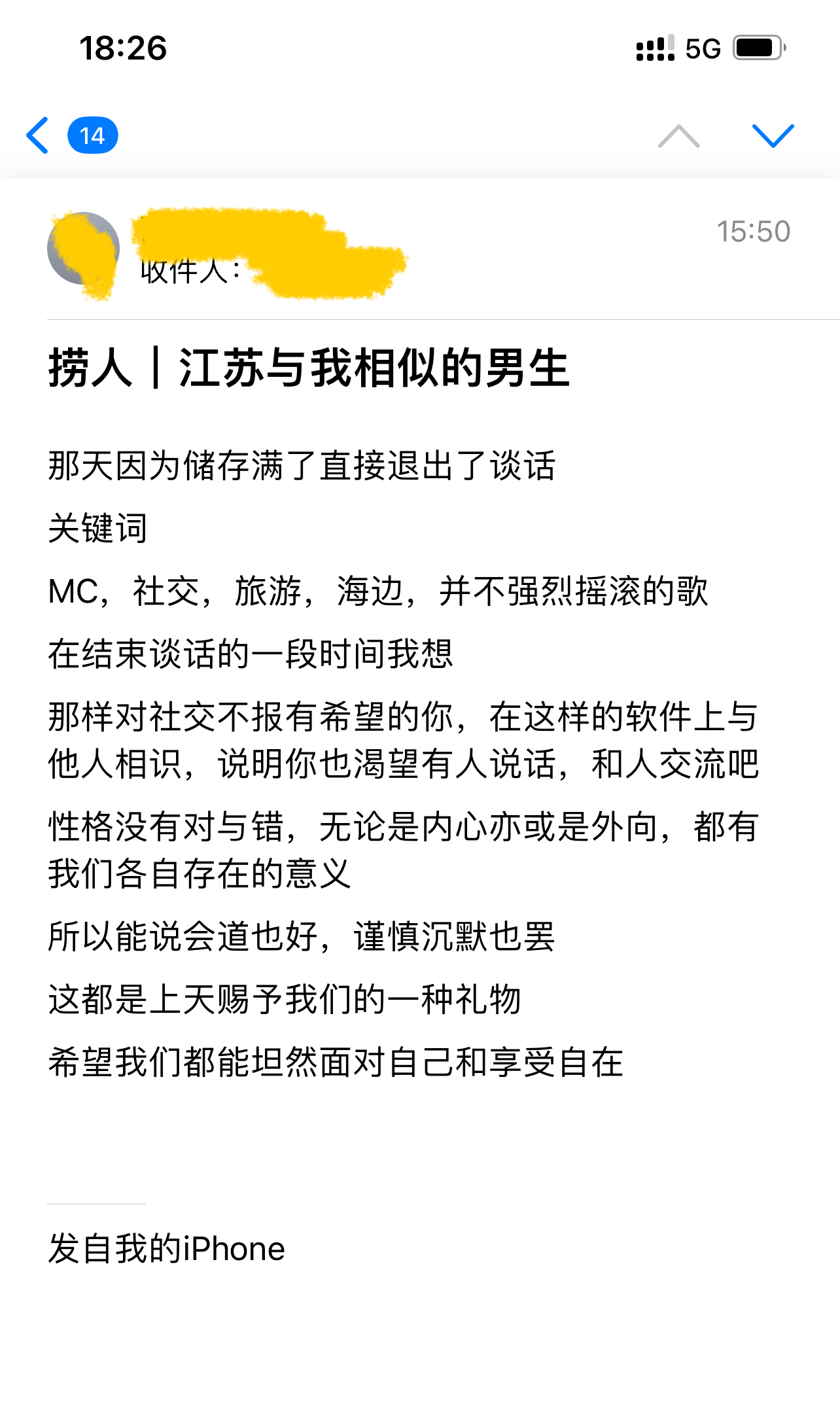 遇见夏天App-20240530捞人截图