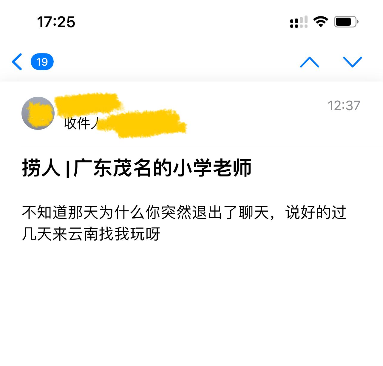 遇见夏天App-20240601捞人截图