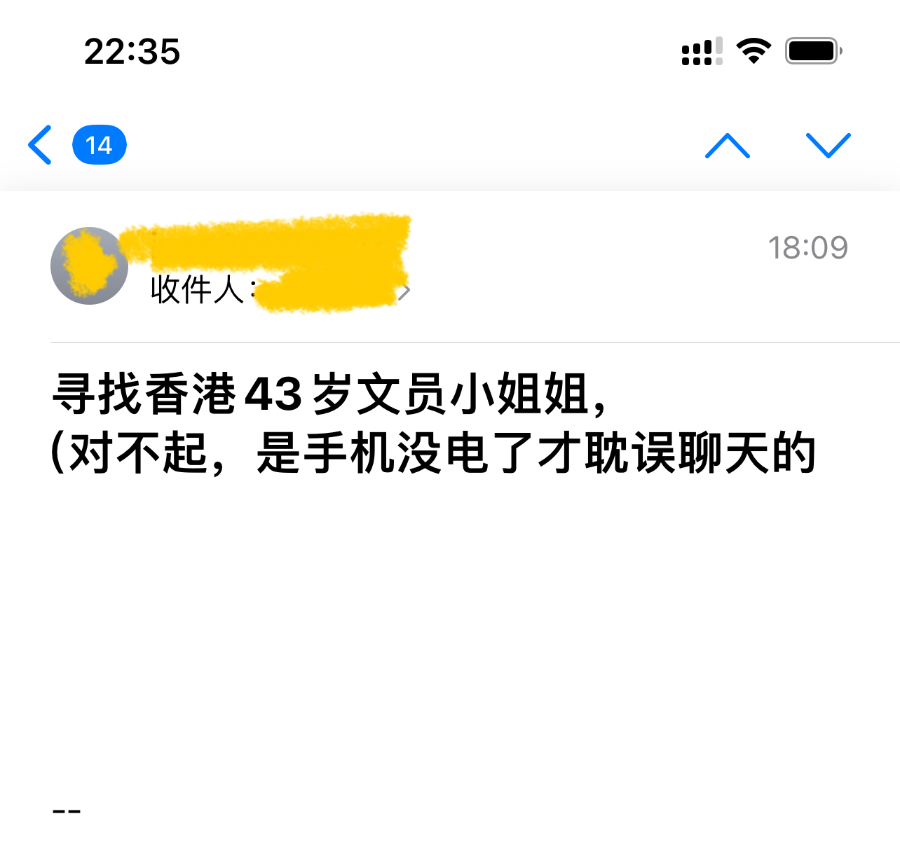 遇见夏天App-20240609捞人截图