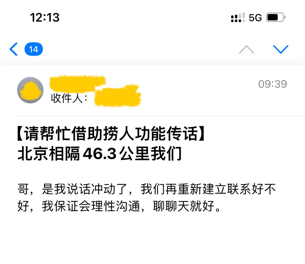 遇见夏天App-20240611捞人截图2