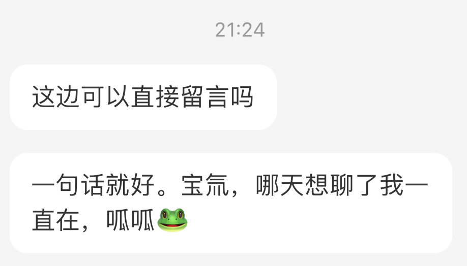 遇见夏天App-20240612捞人截图