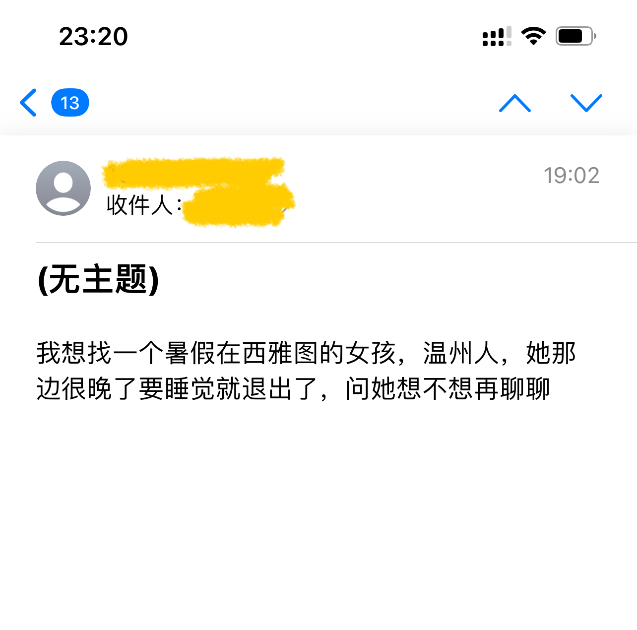 遇见夏天App-20240616捞人截图