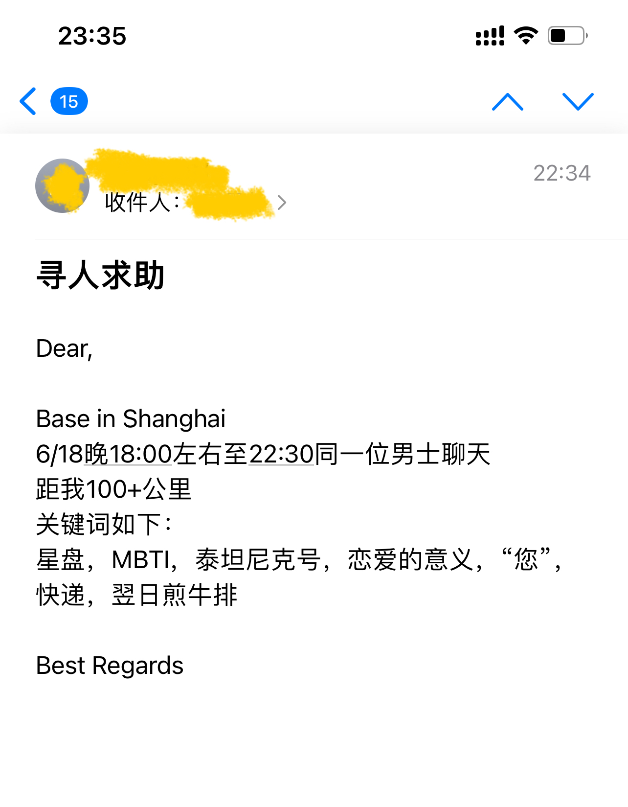 遇见夏天App-20240618捞人截图