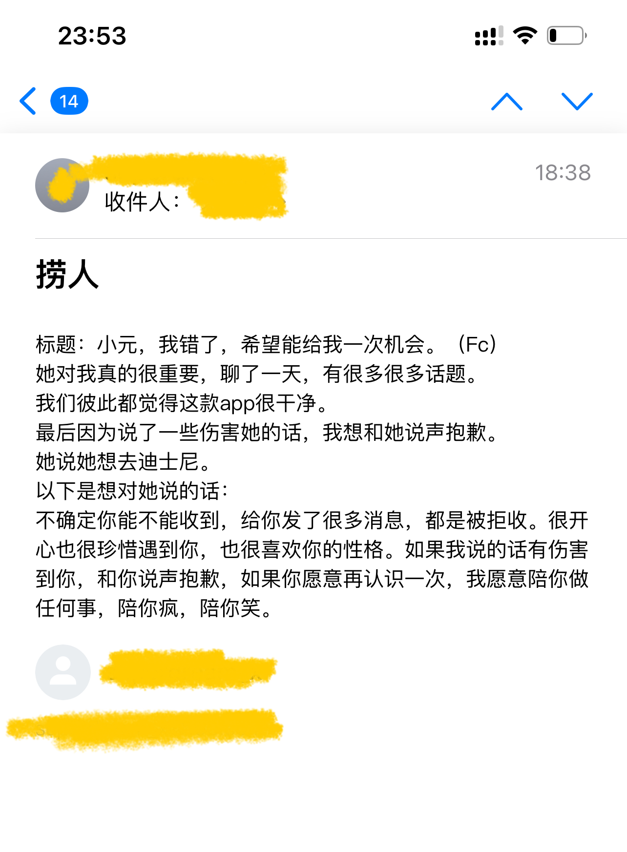 遇见夏天App-20240619捞人截图