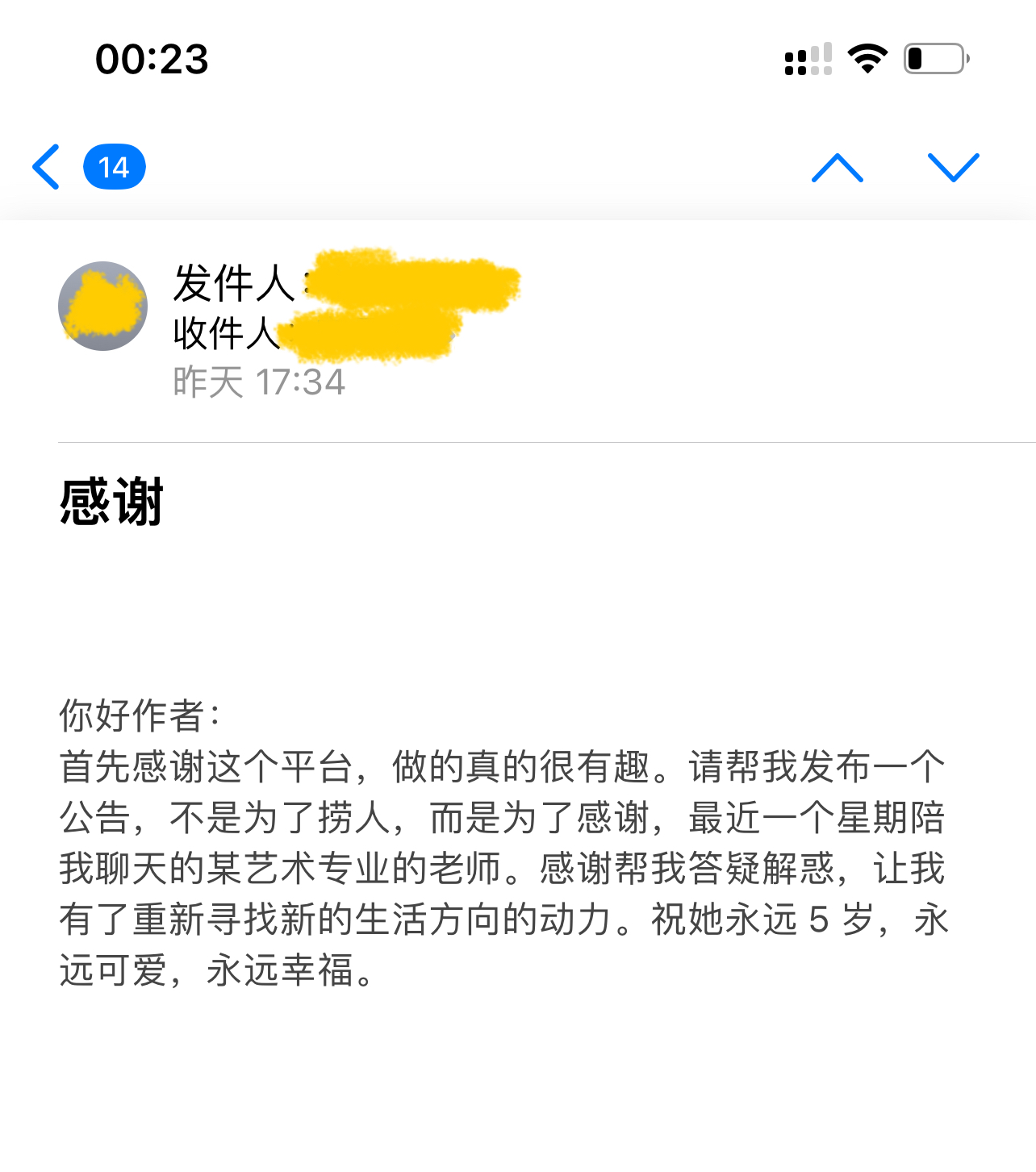 遇见夏天App-20240620留言截图