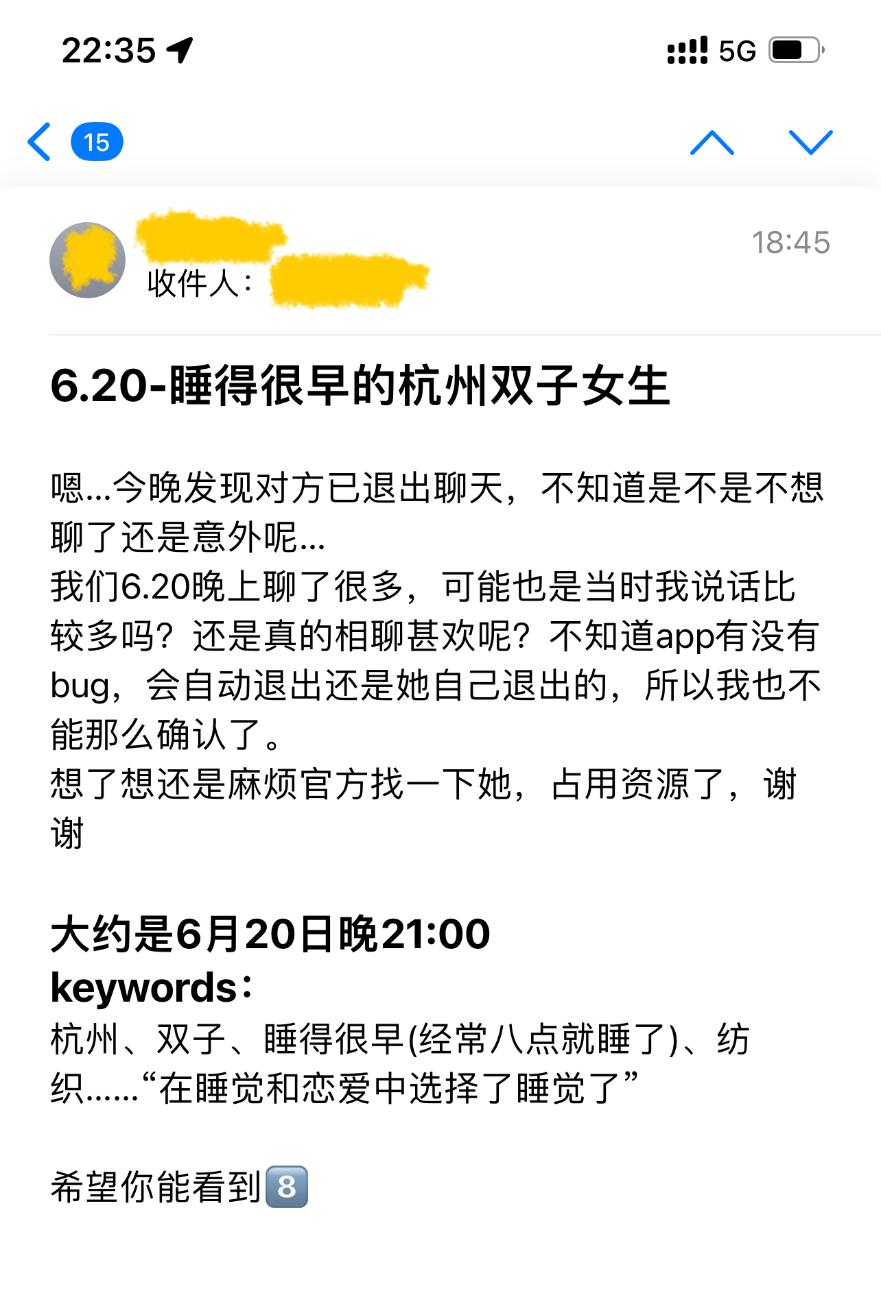 遇见夏天App-20240621捞人截图