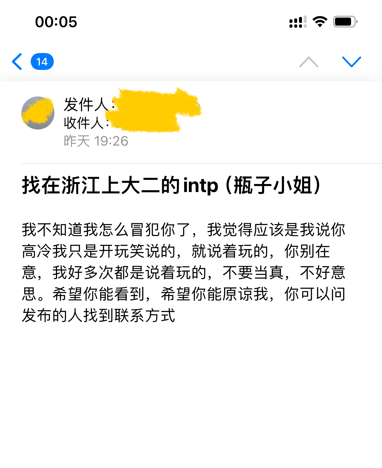 遇见夏天App-20240622捞人截图