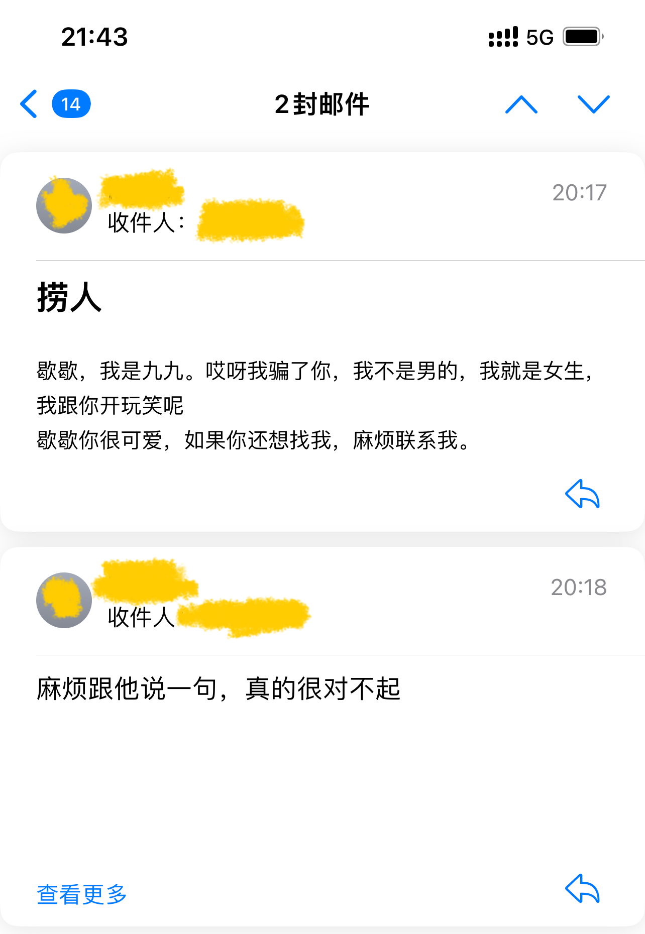 遇见夏天App-20240624捞人截图