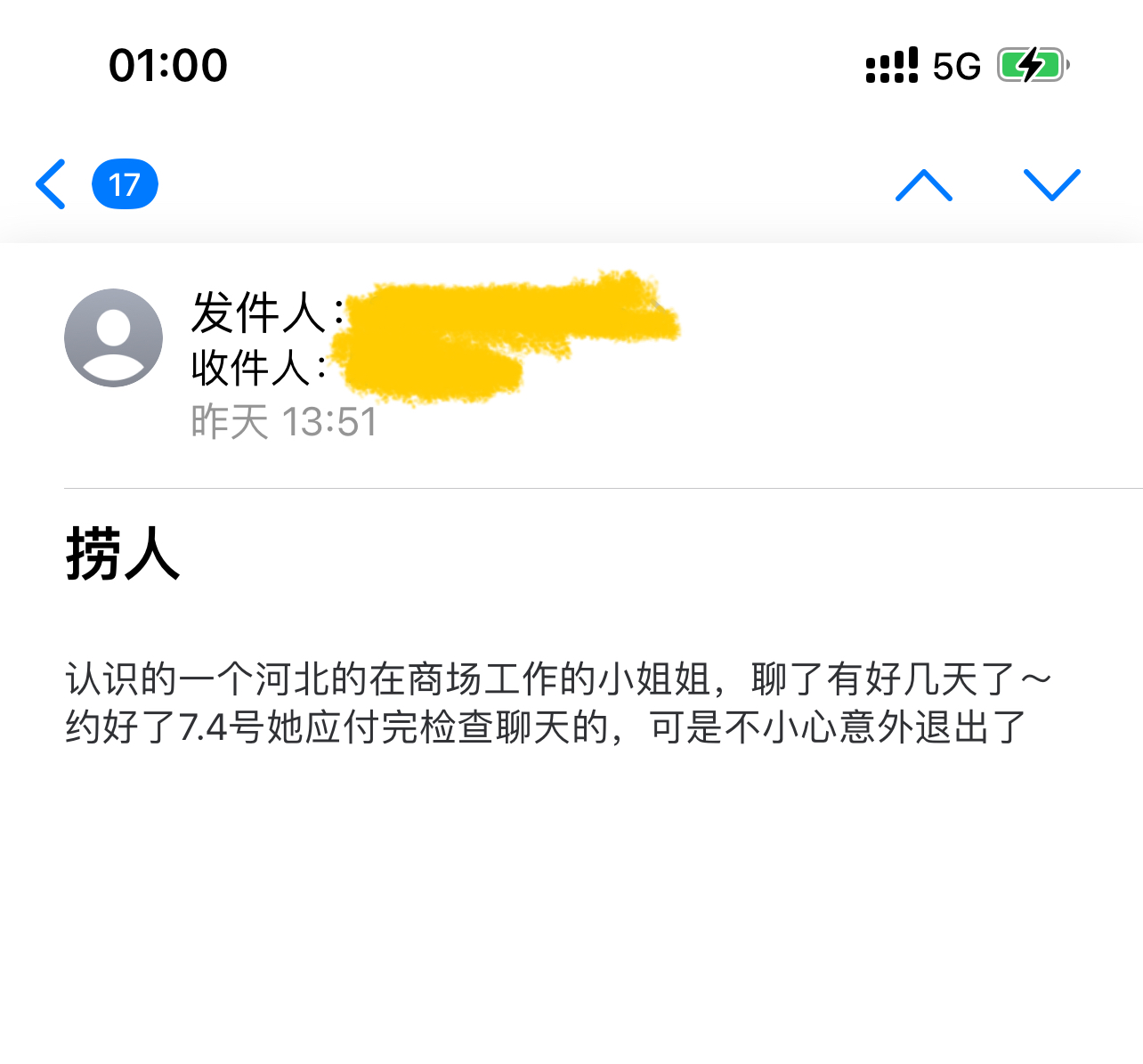 遇见夏天App-20240704捞人截图