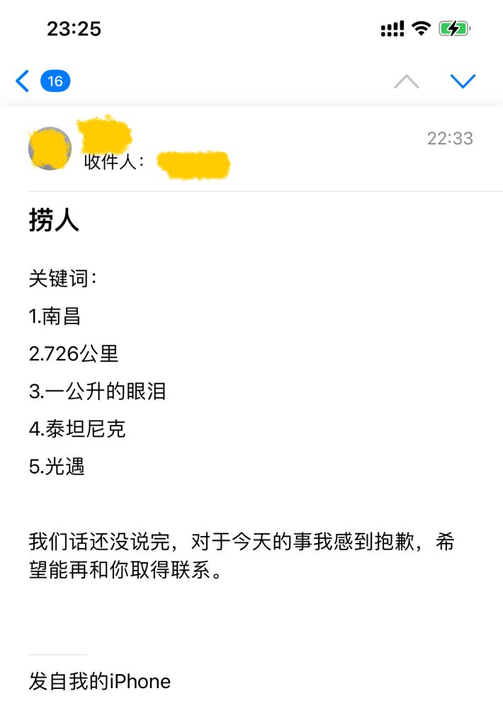 遇见夏天App-20240710捞人截图