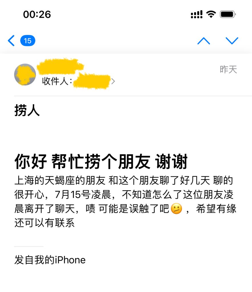 遇见夏天App-20240715捞人截图