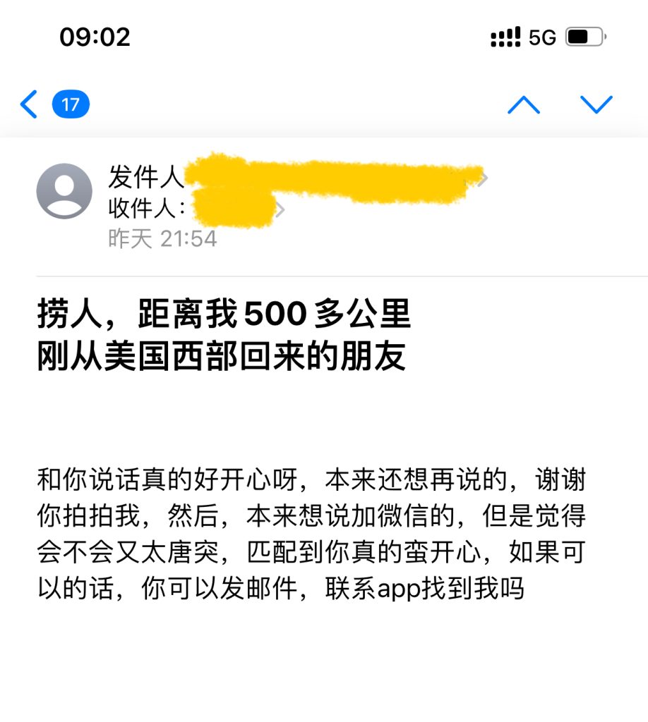 遇见夏天App-20240721捞人截图1
