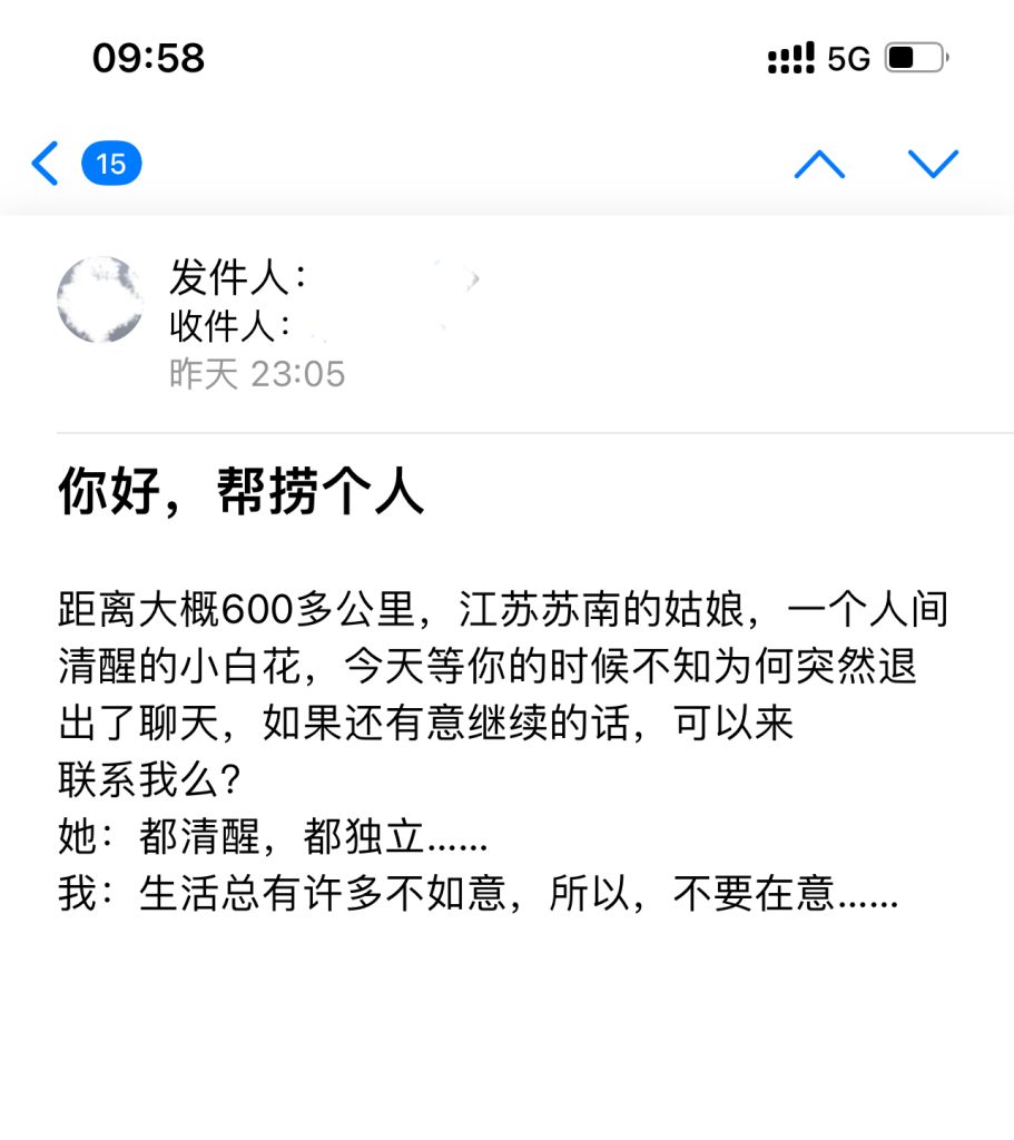 遇见夏天App-20240727捞人截图