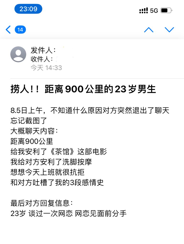 遇见夏天App-20240805捞人截图1