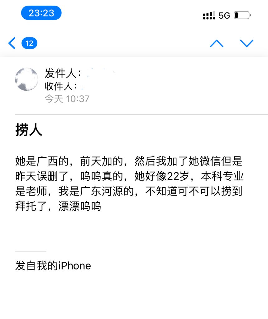 遇见夏天App-20240806捞人截图1