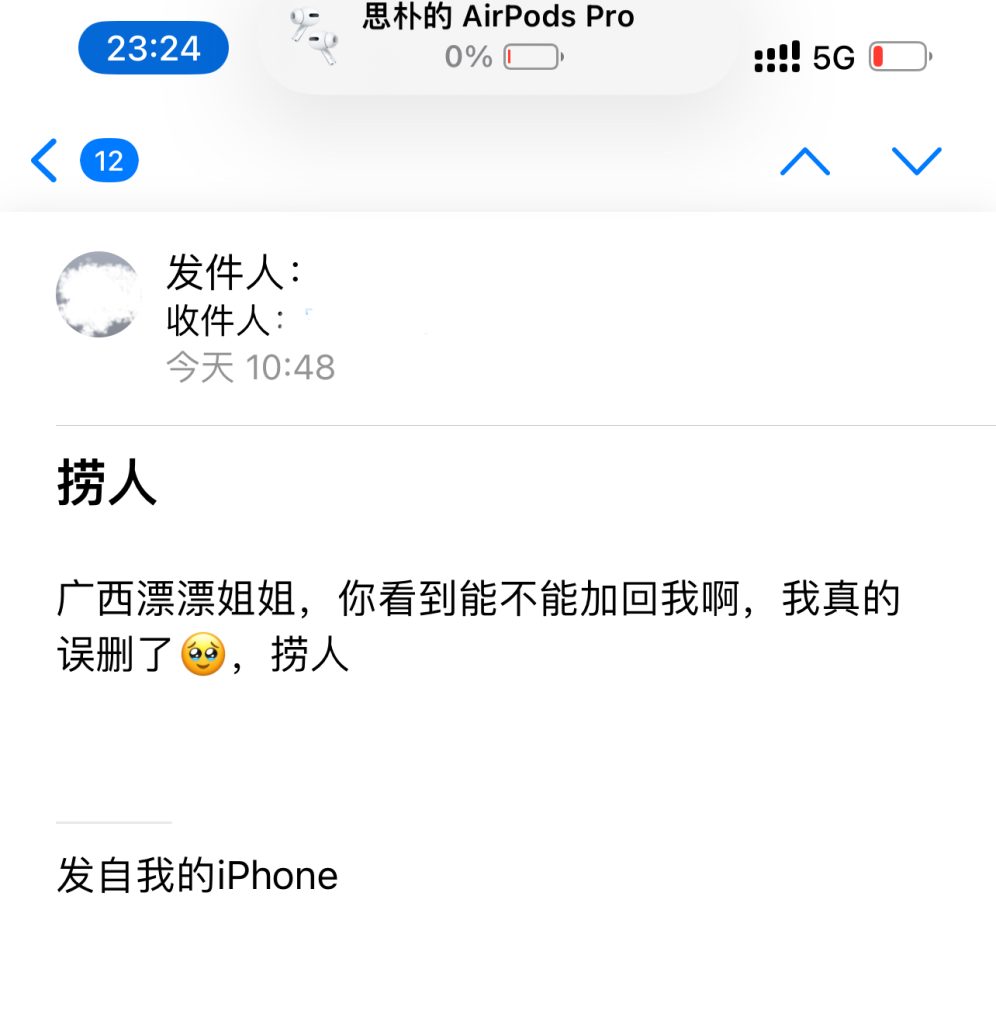 遇见夏天App-20240806捞人截图2