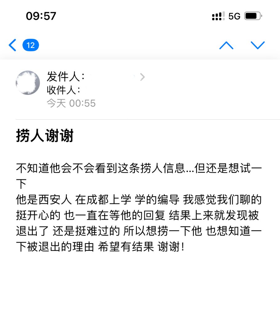 遇见夏天App-20240807捞人截图