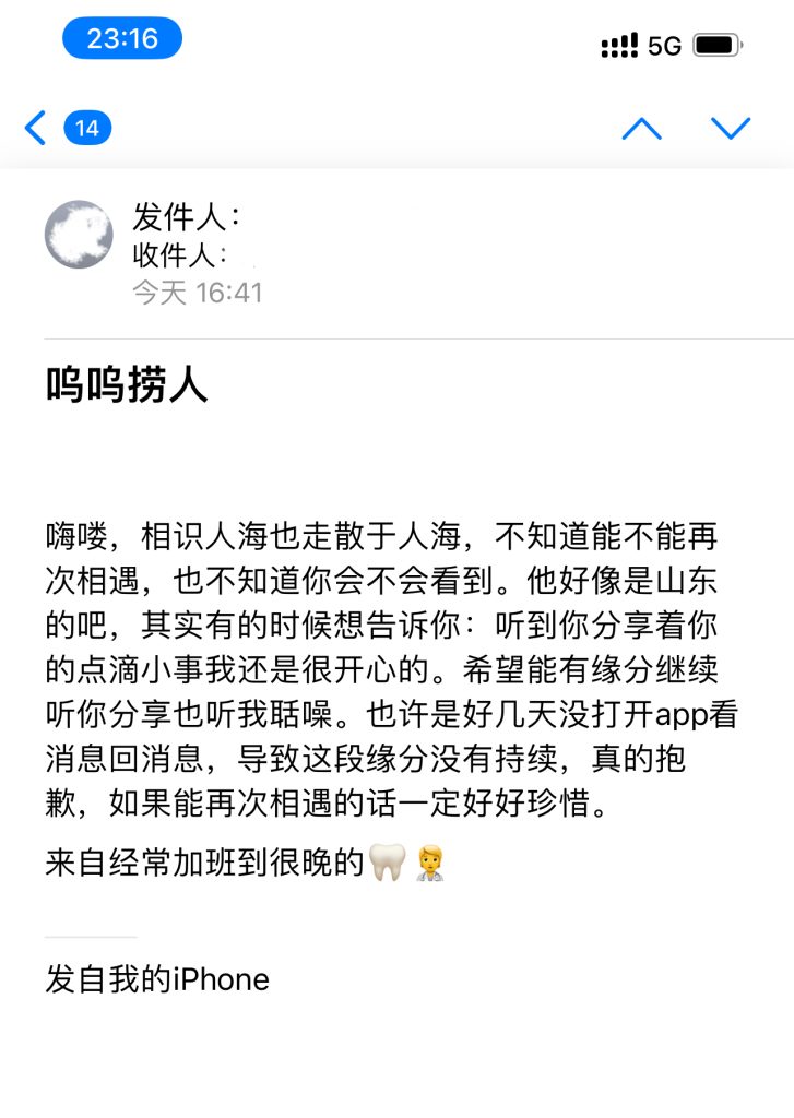 遇见夏天App-20240808捞人截图
