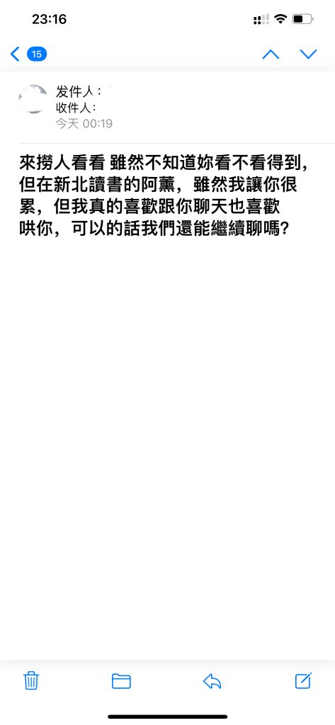 遇见夏天App-20240810捞人截图