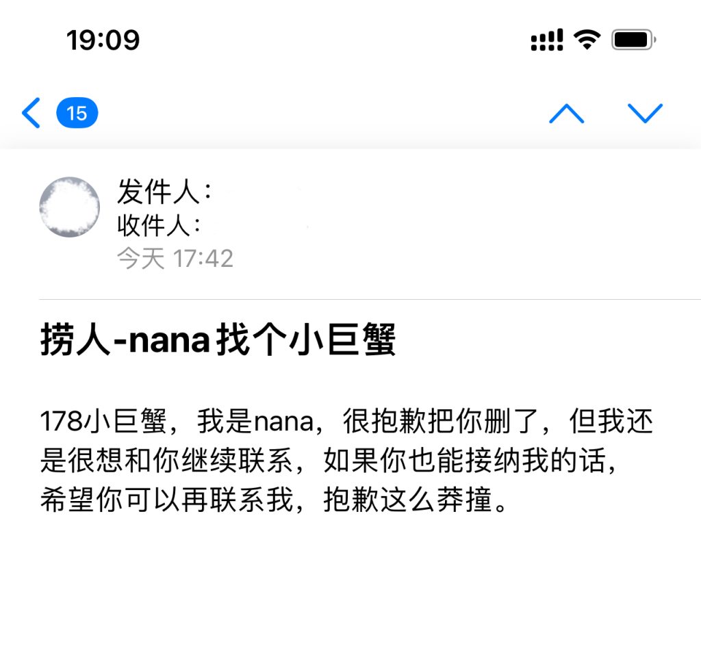 遇见夏天App-20240813捞人截图1