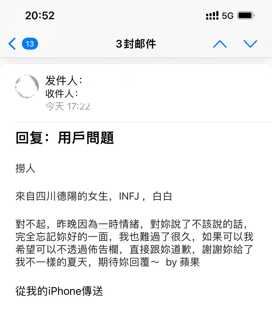 遇见夏天App-20240816捞人截图