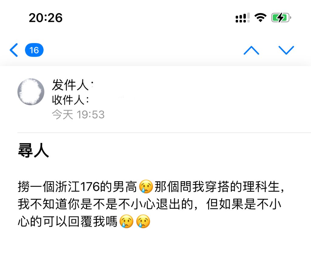 遇见夏天App-20240818捞人截图